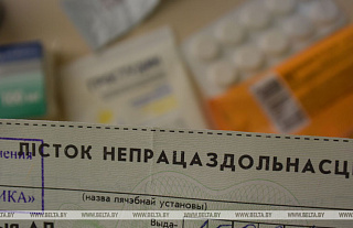 Что изменится с 1 июля по выплате больничного листа