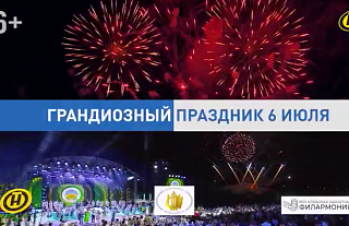 Александрия вновь собирает друзей 