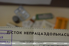 Что изменится с 1 июля в выплате больничных, рассказали в Минтруда
