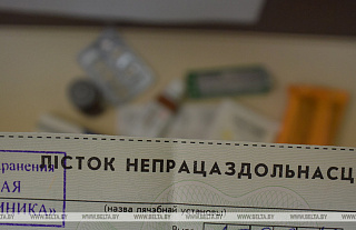 Что изменится с 1 июля в выплате больничных, рассказали в Минтруда