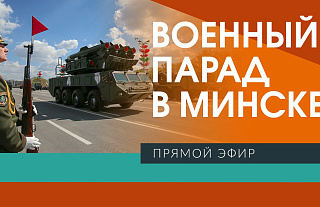 Высший пилотаж на земле и в небе! Военный парад в Минске! (ПРЯМАЯ ТРАНСЛЯЦИЯ)