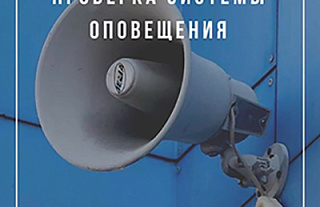 21 августа возможно включение сирен – МЧС проверяет систему оповещения