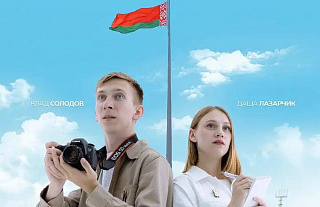 Премьеру ко Дню народного единства готовит молодая команда киностудии «Беларусьфильм»