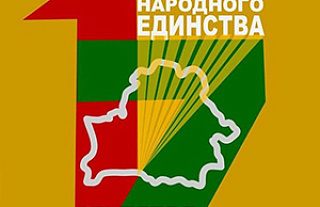 17 сентября в Островце состоится концерт, посвященный Дню народного единства