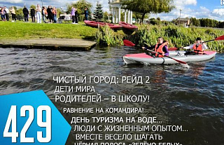 ТВой Островец - ТВОИ НОВОСТИ [Выпуск 429]