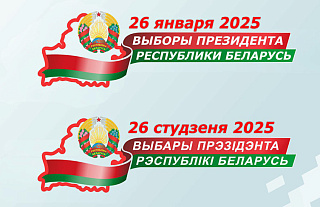 Представлен логотип президентской избирательной кампании 2025 года