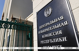 ЦИК по 1 ноября принимает документы для регистрации инициативных групп кандидатов в Президенты Беларуси