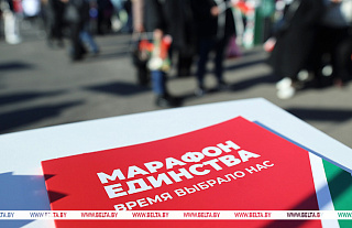 Анна Лукашенко: следующим городом, который примет "Марафон единства", станет Пинск