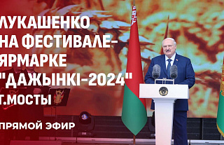 Александр Лукашенко на "Дожинках" в Мостах! (прямой эфир)