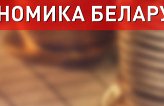 #НАШАЛЕПШАЕ #НАШЕЛУЧШЕЕ. Экономика Беларуси в 2024 году