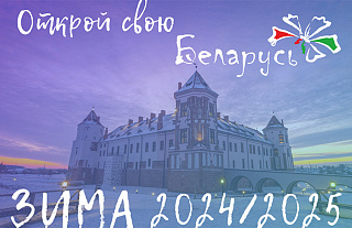 Новогодние забавы, обряды и праздники. В Беларуси для туристов подготовили календарь событий на зиму
