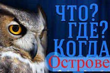 Итоги 6 тура районного чемпионата по интеллектуальным играм (20 июня 2017 года)