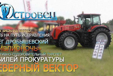 ТВои новости (№19 от 28.06.2017) Новости  района