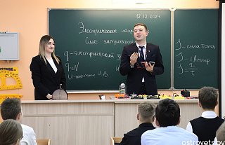 Неделя атомных знаний прошла в Островце