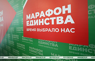"Марафон единства" в Лиде. День второй