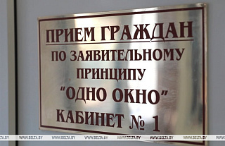 В Гродненской области в 2024 году число заявлений в службу "одно окно" выросло на 4 тыс.