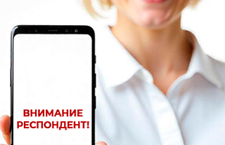 Вниманию микроорганизаций  и коммерческих организаций, вновь созданных в 2024 году