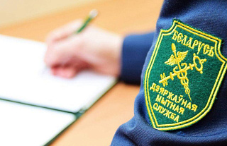 Представители таможенных органов Беларуси удостоены Почетных сертификатов Всемирной таможенной организации