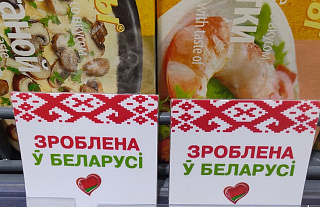 Тэст гульня. Беларускія брэнды: ведай сваё!