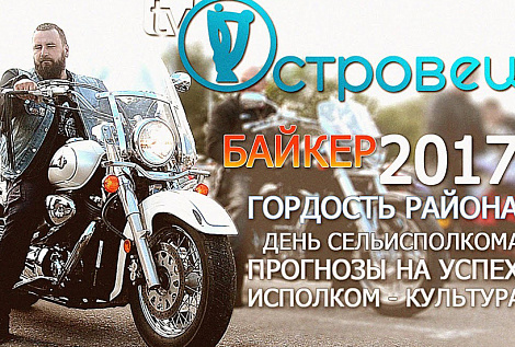 ТВои новости (№21 от 12.07.2017) Новости  района