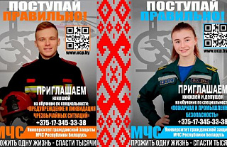 Где можно выучиться на спасателя 