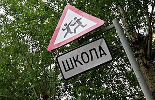 Прокуратура Гродненской области требует принять допмеры по обеспечению дорожной безопасности вблизи школ