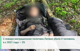 На границе с Латвией обнаружен труп беженца