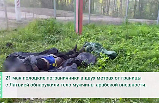 На латвийской границе обнаружен труп беженца