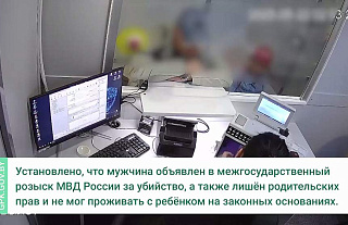 Мужчина похитил дочь и попытался вывезти ее за границу. Девочку искали 5 лет