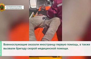 На границе с Латвией обнаружен беженец с многочисленными травмами