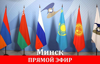 Лукашенко, Путин, Токаев, Жапаров в Минске! // Евразийский экономический форум. BELEXPO (Прямой эфир)