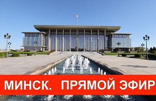 Прибытие лидеров на саммит ЕАЭС (Прямая трансляция)