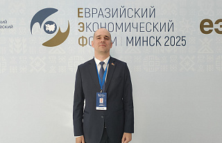 На международном форуме ЕАЭС побывал Павел Милешко