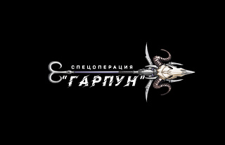 Спецоперация «Гарпун»: КГБ сорвал силовую атаку на стратегические объекты Беларуси. Смотрите в документальном фильме на ОНТ 30 июня