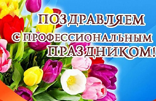 Островецкий РИК и Совет депутатов поздравляет с Днём кооперации 