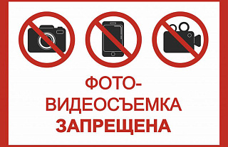 Законно ли ведение фото- и видеосъёмки на границе?