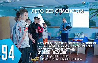 ТВой Островец - ТВОИ НОВОСТИ [Выпуск 494]