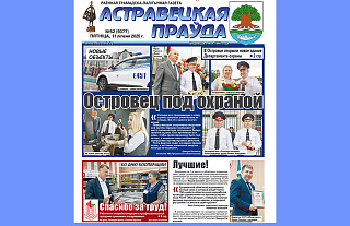 Новыя аб’екты і прафесійныя святы, ці Пра што пачытаць у «раёнцы» за  11 ліпеня