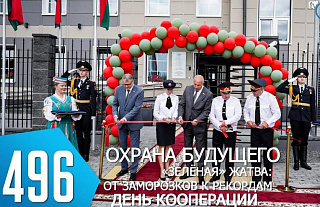 ТВой Островец - ТВОИ НОВОСТИ [Выпуск 496]