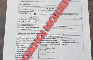 Уже сотни обращений от обманутых мошенниками граждан, которые доверили им приобретение авто за границей, на счету белорусской таможни. 