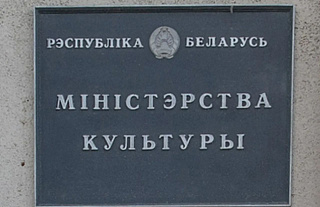 Внимание! Обновлен порядок формирования и ведения реестра организаторов культурно-зрелищных мероприятий