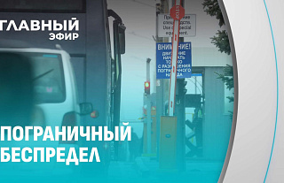 В ночь на 12 сентября перестали работать пункты пропуска