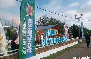 Фотафакт. На астравецкім падворку праходзяць апошнія прыгатаванні да сустрэчы гасцей