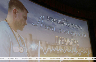 Лучшим игровым фильмом Беларуси признан "Лист ожидания"