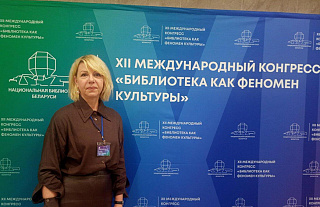 Пра праект Мальскай бібліятэкі і СШ №1 «80 мірных гадоў! Беларусь памятае» расказалі на міжнародным кангрэсе