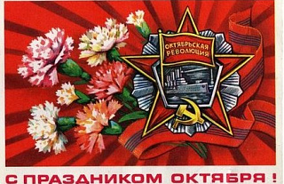 Депутат Палаты представителей Национального собрания Республики Беларусь 8-го созыва поздравлил с Днём Октябрьской революции