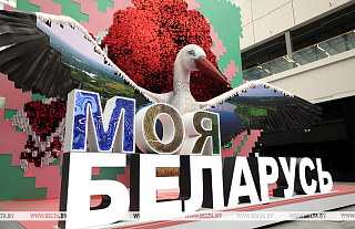 Выставка достижений "Моя Беларусь" откроется в "БелЭкспо" в преддверии ВНС