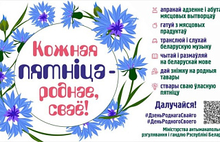 Попробуйте родное, своё: дегустация продукции из индейки пройдёт в Островце
