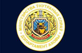 17 января состоится прямая телефонная линия с начальником Гродненского областного управления Департамента охраны Министерства внутренних дел