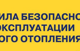 МЧС предупреждает: в морозы печи работают на пределе Зимой при низких температурах печи работают на пределе